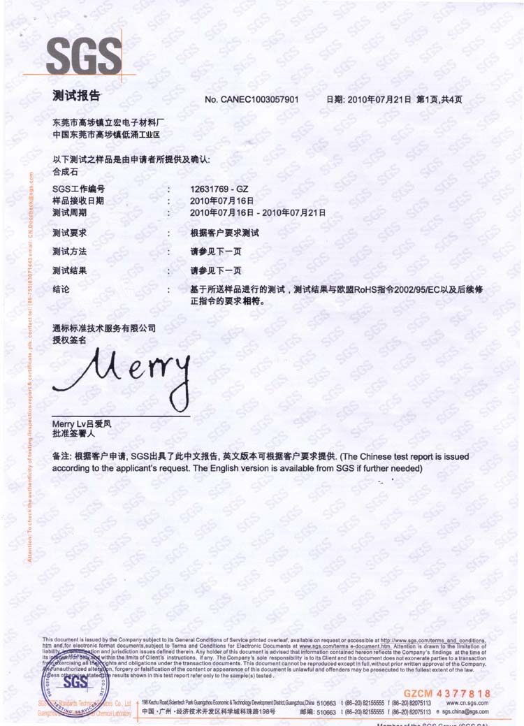 Synthetic stone test report page